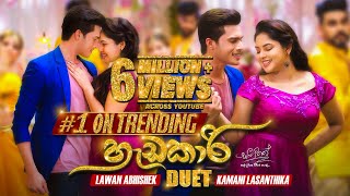 Hadakari හැඩකාරි Duet  Lavan Abhishek amp Kamani Lasanthika  Sangeethe Teledrama Song  eTunes [upl. by Chenee]