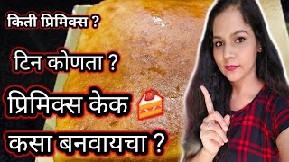 How To Make Vanilla Premix Cake प्रिमिक्स केकPremix Cake [upl. by Zola688]