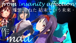 【合作MAD】from insanity affection ‐理想 重ねた 結末という未来‐《複合》 [upl. by Clein]