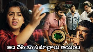 Nikki Galrani And Aadhi Pinisetty Comedy Funny Scene  Marakathamani Movie  Cinema Ticket Movies [upl. by Britteny]