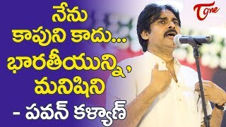 Pawan Kalyan Response on his Caste Kapu Reservation Full Speech [upl. by Yntruoc384]