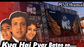 Kya Hai pyar batao na Dil ka chain ya Dil ka rog by ms dhumal Armori mo7498221295 [upl. by Anead793]