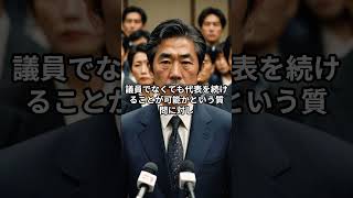 【速報】落選の公明・石井代表が辞任示唆「新体制構築含め相談。国会議員でないと困難伴う」 [upl. by Nosyd]