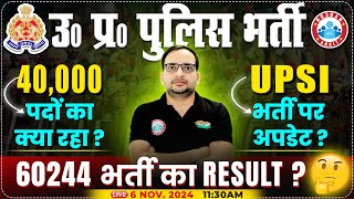 UP Police Result 2024  UP Police New Vacancy 2025  UPSI amp Constable Updates  By Ankit Bhati Sir [upl. by Itaws]