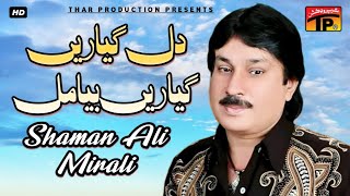 Dil Garen Garen Bayar Mil  Shaman Ali Mirali  Album 18  Sindhi Songs  Thar Production [upl. by Amaerd]