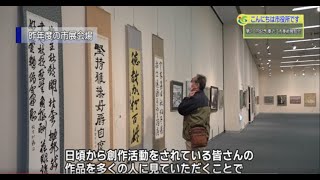 『第２０回記念 東近江市美術展覧会』７月４週 生涯学習課 [upl. by Uriisa877]