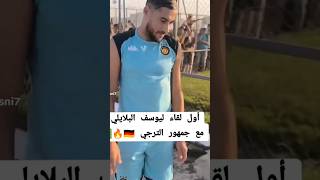 اول لقاء ليوسف بلايلي مع جمهور الترجي التونسي [upl. by Yeltnerb]