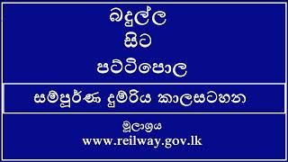 BADULLA TO PATTIPOLA TRAIN TIME TABLE [upl. by Atilol]