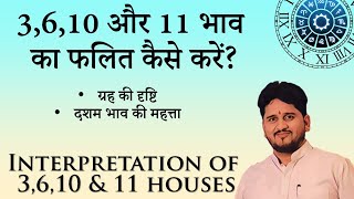 10th house 3rd house 6th house in Astrology  उपचय भाव कुंडली मे कैसे देखें  Nitin P Kashyap [upl. by Sidoon643]