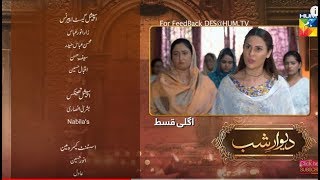 Deewar e Shab Episode 06 Teaser HUM TV Drama  Deewar e Shab Episode 06 Promo  Global Corner [upl. by Yrocal]