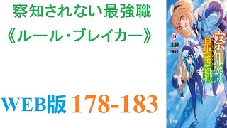 【朗読】交通事故で運悪く死んだヒカルは、天界で魂の裁きを受ける列に並んでいたがひょんなことから異世界へ魂を転移させる勧誘を受ける。WEB版178183 [upl. by Clo]