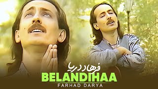 Farhad Darya  Belandihaa فرهاد دریا  بلندی‌ها   Official Video [upl. by Rosenbaum]