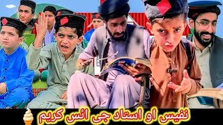 Nafees Aw Ustaz g ice cream Pashto School Funny Video Bonus Vines 2024 [upl. by Laehpar]