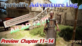 BDO  Preview Bartalis Adventure Log Chapter 1114 검은사막 그녕이고르바탈리의 모험일지 1114장 미리보기 [upl. by Aneelad]