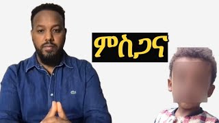 ምስጋና ይብጻሕኩም ንኩሉኹም Josias denden [upl. by Allisan]