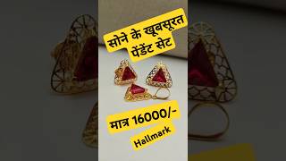 Beautiful Gold Pendant Set gemstone gold jewellery ruby fashion dhanteras 2024 [upl. by Dnalkrik]