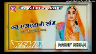 Jethanirolelekandoro कमररोकंदोरोकोनी DJ remix song 2024DJ Arif Khan [upl. by Tomi]