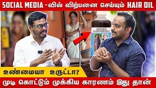 🔥இந்த தப்ப பண்ணா கொத்து கொத்தா முடி கொட்டும்💯 முடி கொட்டும் பிரச்சனைக்கு தீர்வுதான் என்ன✨ [upl. by Nal]