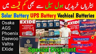 Batteries Latest Price in Pakistan 2024  Solar Batteries  Car Battery  All Batteries price update [upl. by Aileek]