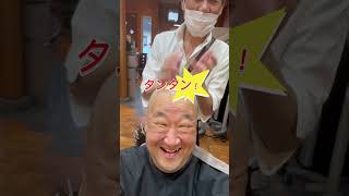 行きつけの床屋💈さん行ってきたよー！山梨床屋バリカン理容室頭皮ケア shorts頭ペンペンヘアースタジオ頭ペチペチ [upl. by Cristobal895]