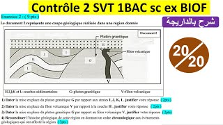 Controle 2 svt 1bac sc ex BIOF la stratigraphie شرح بالداريجة [upl. by Coppins194]