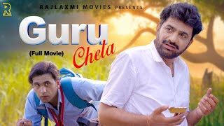 GURUCHELA गुरुचेला Full Movie  Uttar kumar  Prabhat Dhama  Lovely Rajput  Aafiya  Rajlaxmi [upl. by Ballinger132]