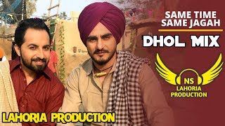 Same Time Same Jagah Dhol Mix Kulwinder Billa Ft NS Lahoria Production New Punjabi Song 2024 Remix [upl. by Eivla907]