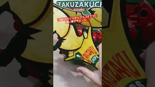 【仮面ライダーガヴ 】🔥［DX ヒリヒリチップスゴチゾウ］で追い菓子チェンジ＆武器必殺❗ shorts バンダイ 仮面ライダー ザクザク ヒリヒリ [upl. by Navinod967]