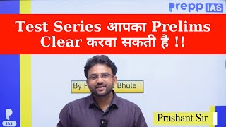 How Test Series Can Get Your Prelims Cleared  UPSC CSE Prelims 2024  upscprelims2024 [upl. by Palladin]