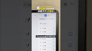 30초만에 알려주는 아이패드 굿노트 꿀팁 🍯 다이어리 바로가기 단축어 만드는 법🔥 [upl. by Siusan]