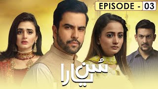 Sun Yaara Episode 3  Junaid Khan  Hira Mani  Zarnish Khan  Full HD [upl. by Ihel]