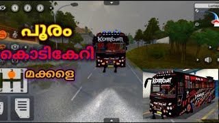 പൂരം കൊടികേറി മക്കളെ🔥Komban Dawood BusBus Simulator Indonesia Gameplay [upl. by Rod]