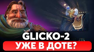 НОВАЯ РЕЙТИНГОВАЯ СИСТЕМА GLICKO2 УЖЕ В ДОТЕ Как Valve борются с бустерами и ПАТЧ 733 [upl. by Weidar]