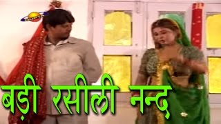 Badi Rasili Nand  Superhit Dehati Lok Geet  Naresh Kumar Gurjar [upl. by Erdried]