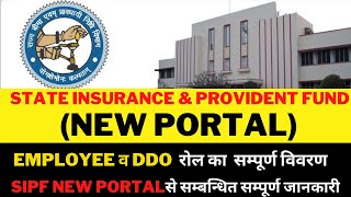 SIPF New portal interface DDO Role Change and Employee Details Edit work Full Details Video [upl. by Hite]