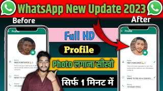 How To Upload WhatsApp Dp In Hd Quality WhatsApp Par Hd Profile Photo Kaise Lagaye srcgyan [upl. by Hyatt892]