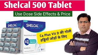 Shelcal 500 Tablet Use Dose Composition Side Effects and Price in Hindi  Calcium ki Goli [upl. by Martella]