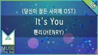 뮤즈온라인 헨리HENRY  Its You 당신이 잠든 사이에 OST [upl. by Erodisi917]