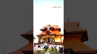 Kidangoor subramanya Swami Temple kidangoor subramanianswamy keralatemple shortsvideo temple [upl. by Ymerrej]