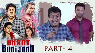 Bhoot Bhaijaan Hyderabadi Full Movie Part 4  2019 Hyderabadi Full Movies  Gullu Dada Aziz Naser [upl. by Eeresid]