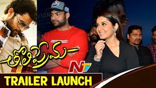 Tholi Prema Movie Trailer Launch  Varun Tej  Raashi Khanna  NTV [upl. by Irahc]