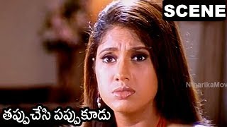 Brahmanandam Love Scene  Tappu Chesi Pappu Kudu Scene [upl. by Hafirahs]