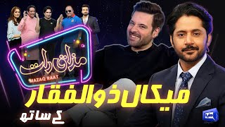 Mikaal Zulfiqar  Imran Ashraf  Mazaq Raat Season 2  Ep 54  Honey Albela  Sakhawat Naz [upl. by Anailuj]