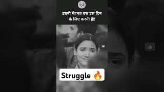 12th fail ssc shortvideo shorts instagram youtube upsc motivation [upl. by Gitt]