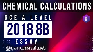 2018 8B Chemistry discussion Chemical Calculation  Inorganic Essay [upl. by Cid]