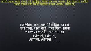 Bilionera Otilia Bengali lyrics amp pronunciation with Spanish amp English lyrics 1 [upl. by Ahsinev]