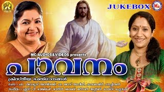 KSChithra Christian Devotional Songs  PAVANAM  Sujatha Mohan [upl. by Jonah841]