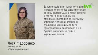 На Буковині СБУ викрила керівника quotветеранськоїquot ГО який за гроші обіцяв уникнути мобілізації [upl. by Gall]