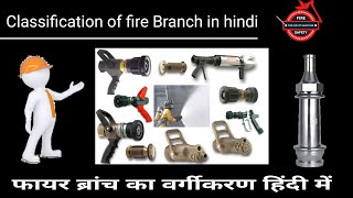 types of fire branch  फायर ब्रांच का वर्गीकरण  fire amp safety Classes  fire guru of rajasthan [upl. by Quiteria]