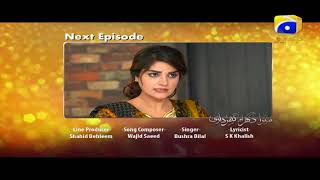 Mera Ghar Aur Ghardari  Episode 38 Teaser  HAR PAL GEO [upl. by Moclam]